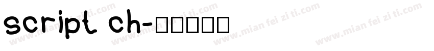 script ch字体转换